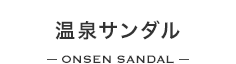 ONSEN SANDAL